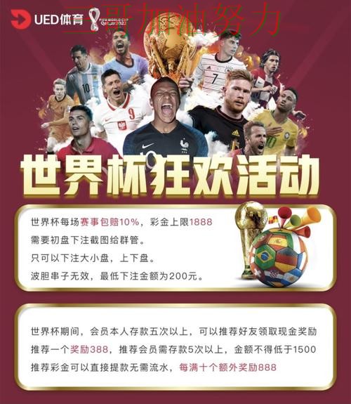世界杯投注平台是否安全?一篇讲清楚|入口汇总(World Cup 2026) 世界杯投注平台是否安全?一篇讲清楚|入口汇总(World Cup 2026)