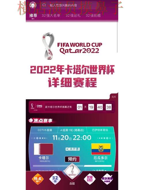 世界杯买球网站哪个好?围绕访问方式+直播体验做一次推荐(FIFA World Cup 2026) 世界杯买球网站哪个好?围绕访问方式+直播体验做一次推荐(FIFA World Cup 2026)