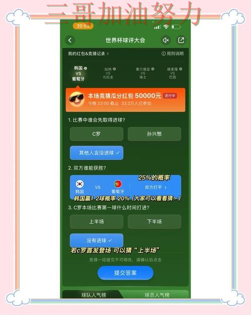 世界杯竞猜最新盘点实录:平台可靠吗真实情况曝光(世界杯直播) 世界杯竞猜最新盘点实录:平台可靠吗真实情况曝光(世界杯直播)