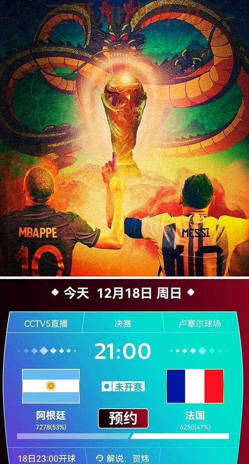 世界杯高清直播来临，世界杯投注平台合集玩法指南+直播与平台选择精选