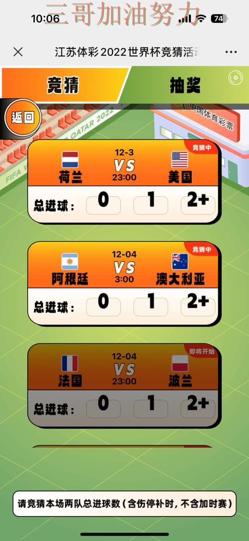 世界杯竞猜最新盘点:哪个好其实很简单(世界杯赛事中心) 世界杯竞猜最新盘点:哪个好其实很简单(世界杯赛事中心)
