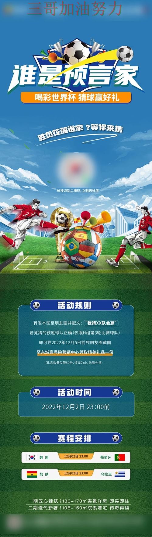 世界杯竞猜最新盘点:哪个好其实很简单(世界杯赛事中心) 世界杯竞猜最新盘点:哪个好其实很简单(世界杯赛事中心)